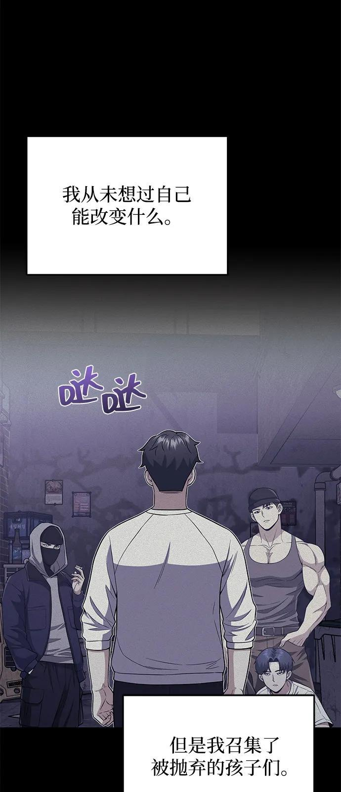 [第133话] 还没结束 第22页