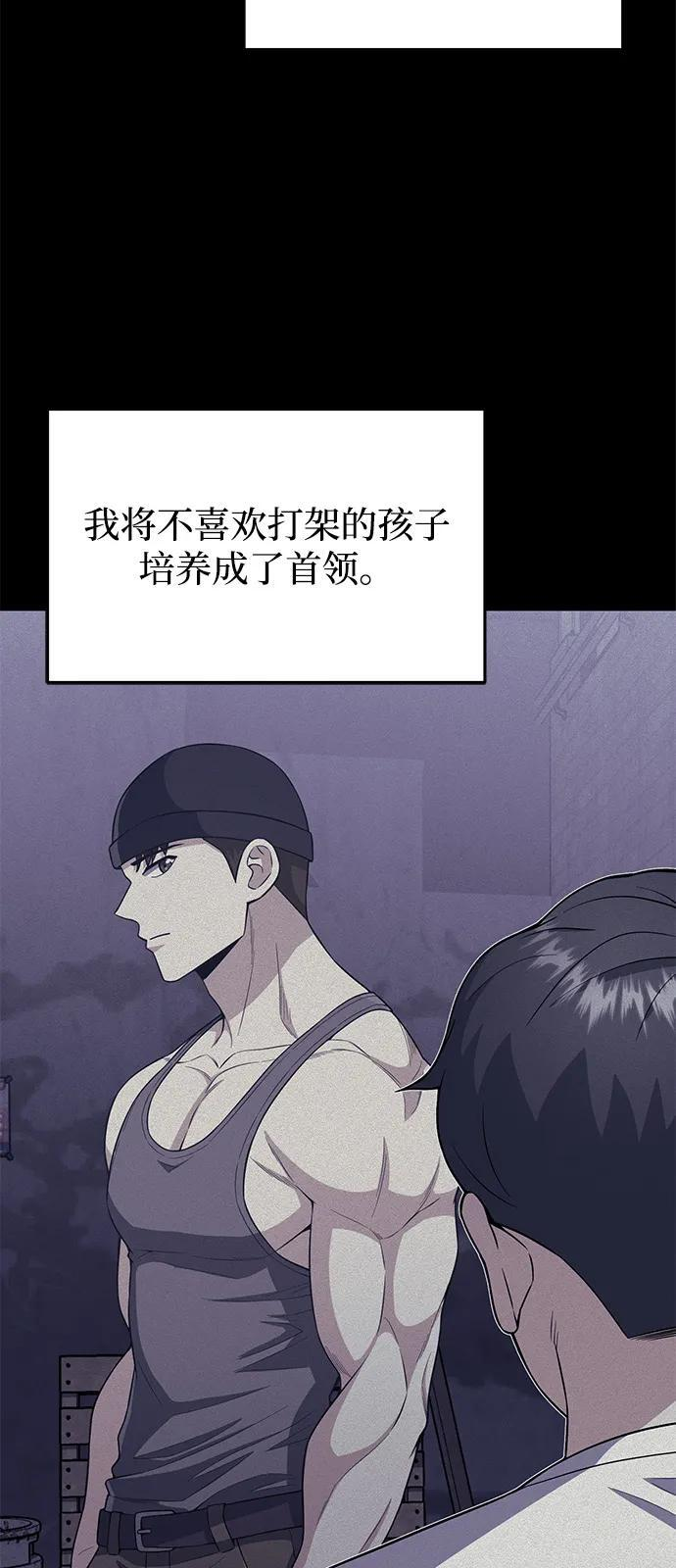 [第133话] 还没结束 第23页