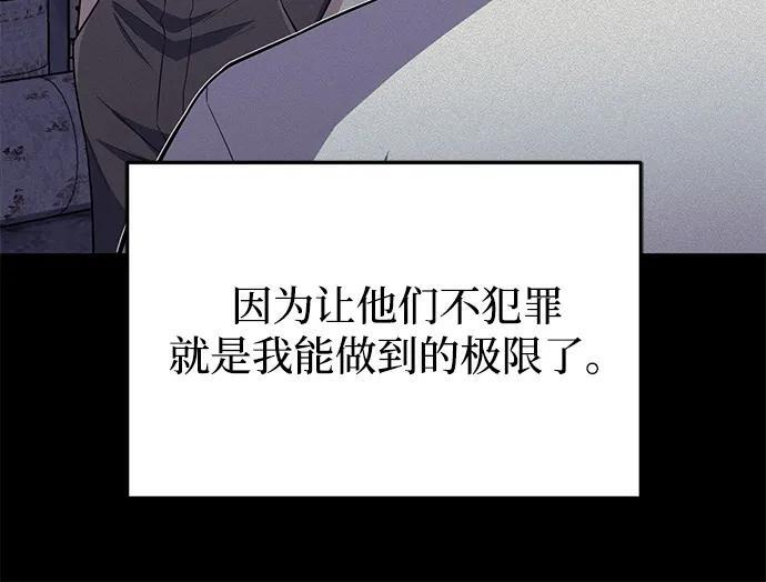 [第133话] 还没结束 第24页