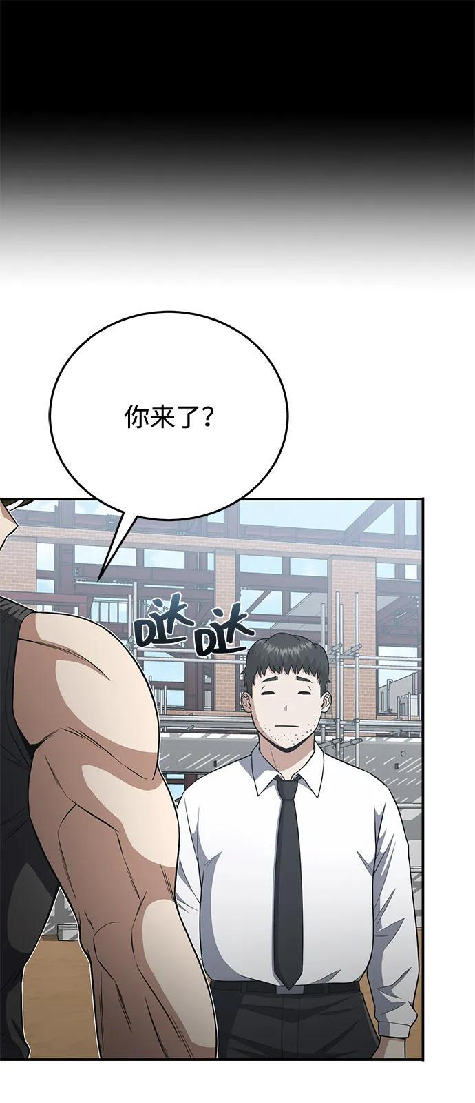 [第133话] 还没结束 第25页