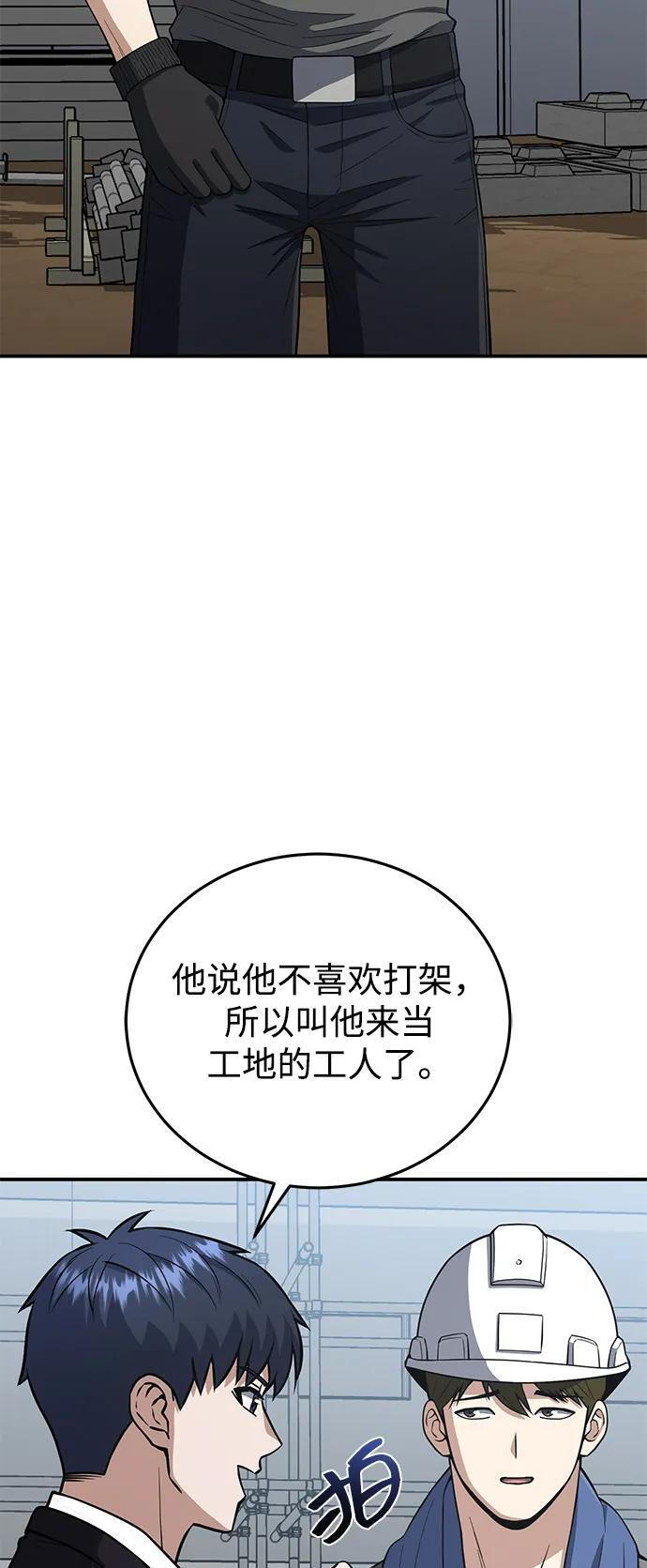 [第133话] 还没结束 第27页
