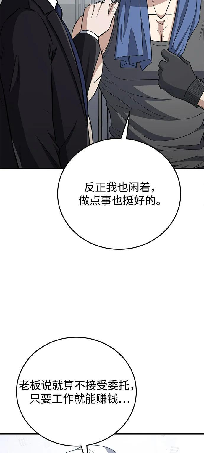 [第133话] 还没结束 第28页