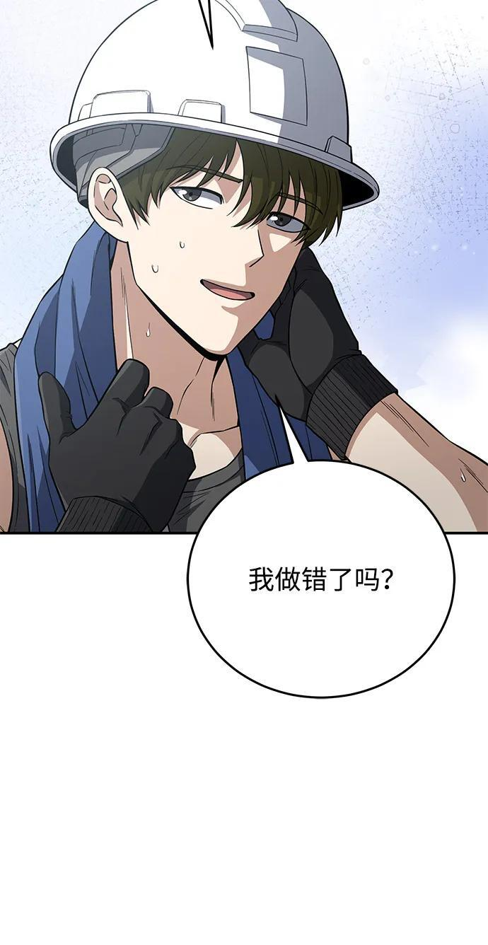 [第133话] 还没结束 第29页