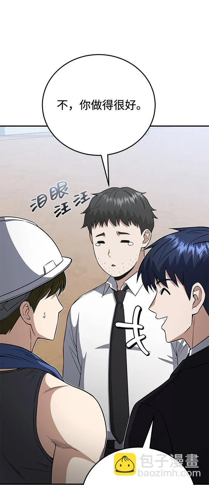 [第133话] 还没结束 第30页