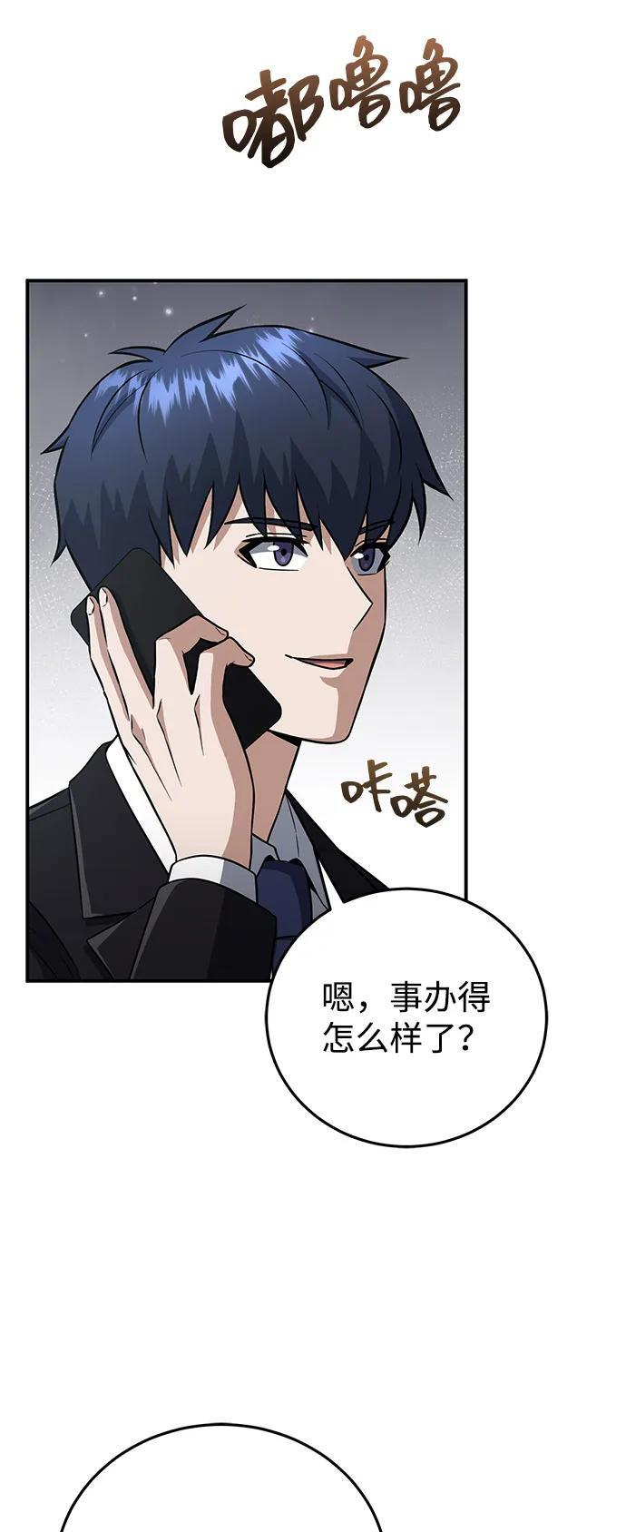 [第133话] 还没结束 第35页