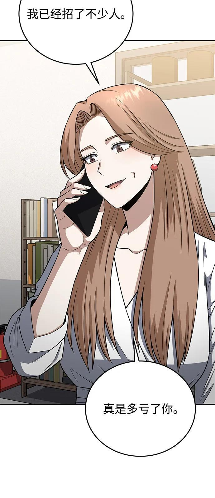 [第133话] 还没结束 第36页