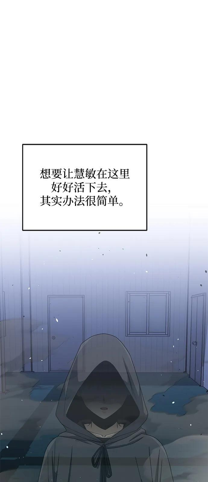 [第133话] 还没结束 第37页