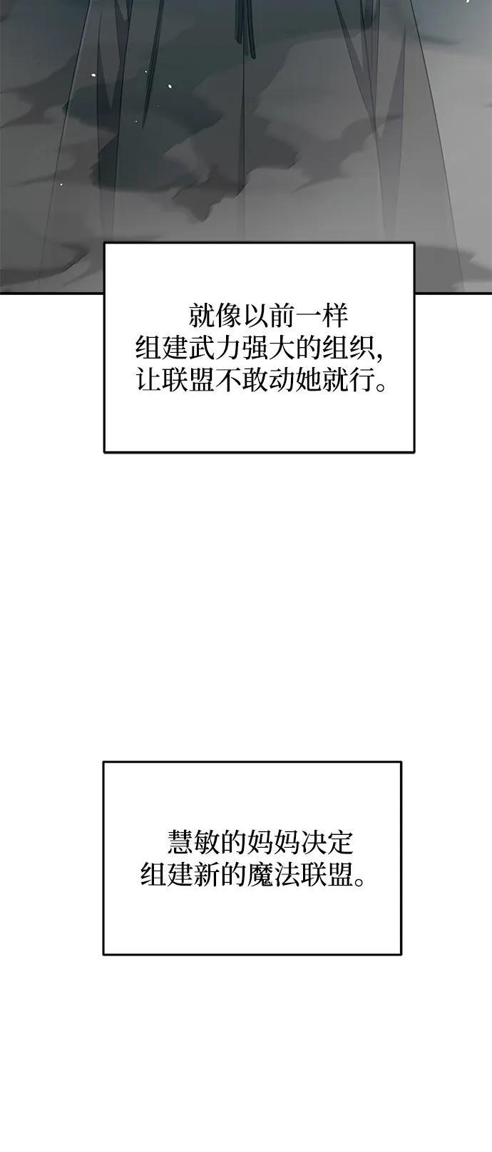[第133话] 还没结束 第38页