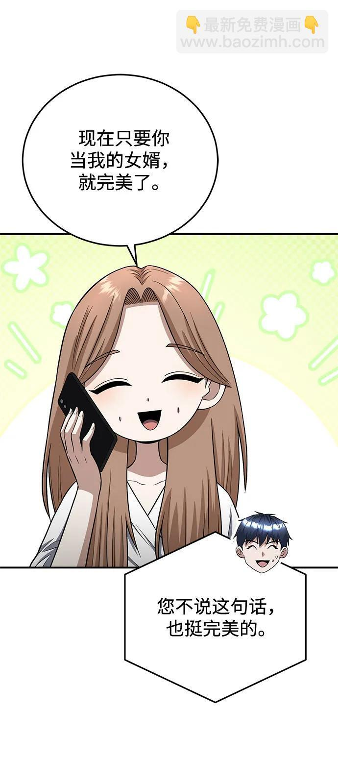 [第133话] 还没结束 第39页