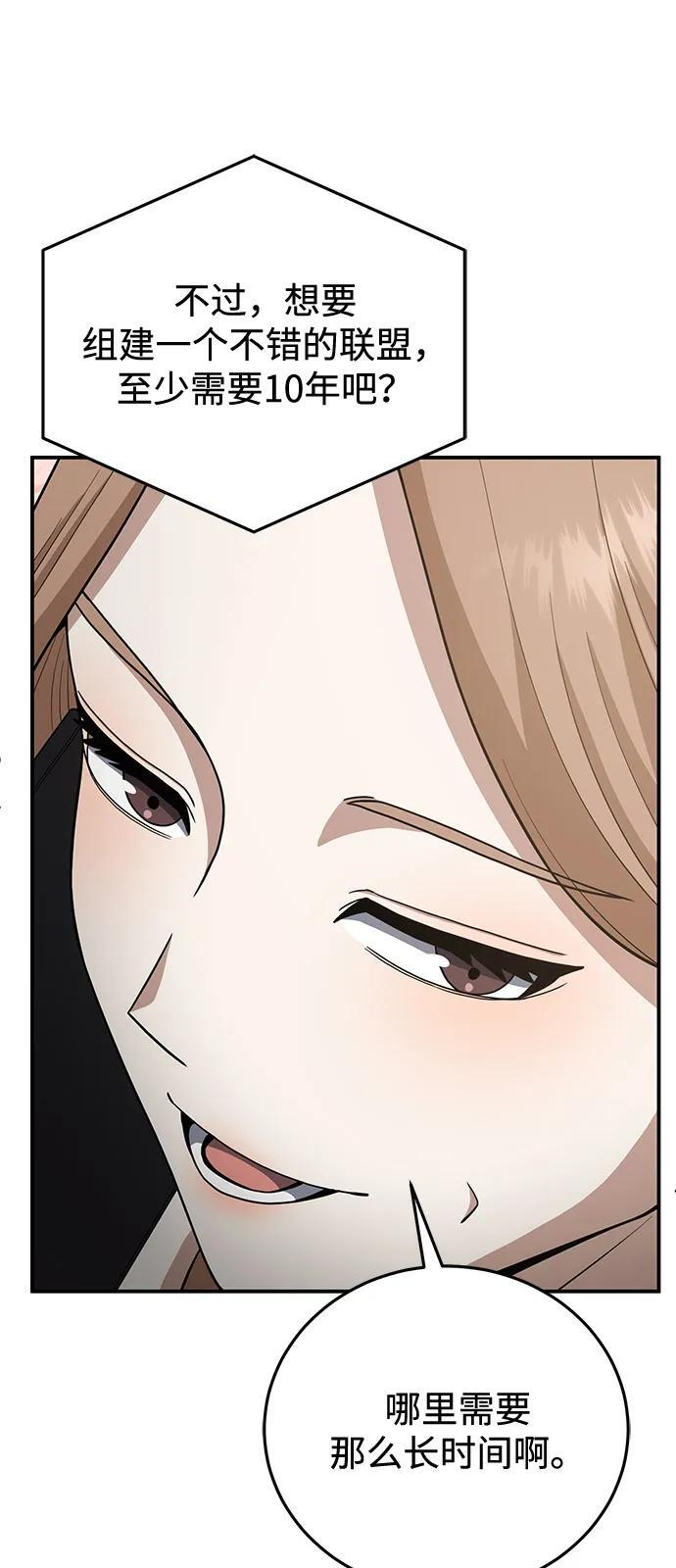 [第133话] 还没结束 第40页