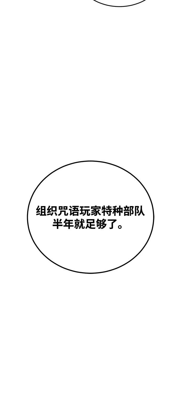 [第133话] 还没结束 第41页