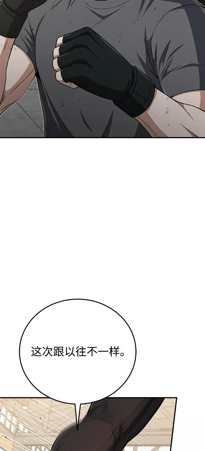 [第133话] 还没结束 第46页