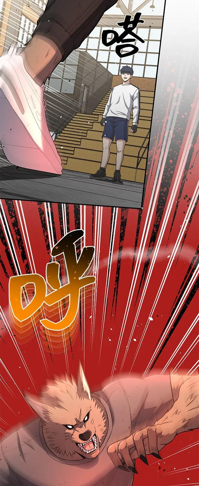 [第133话] 还没结束 第47页