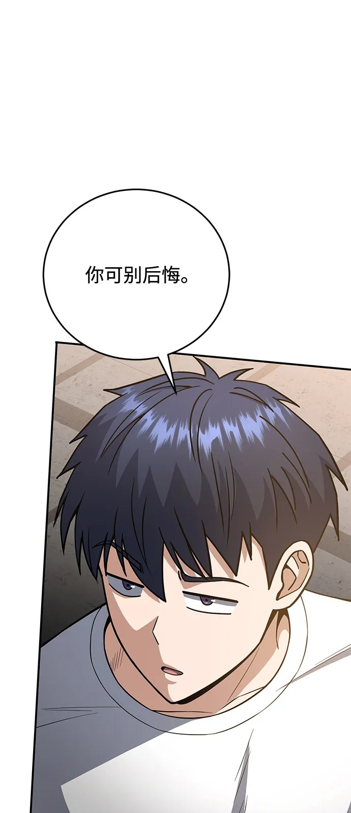 [第133话] 还没结束 第50页