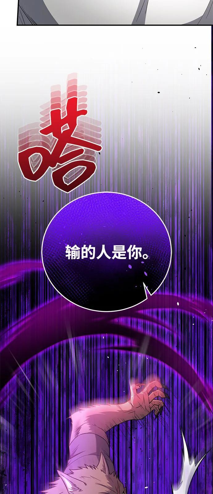 [第133话] 还没结束 第51页