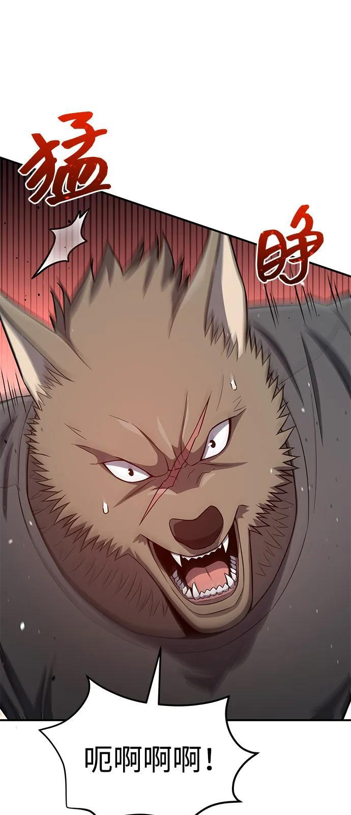 [第133话] 还没结束 第56页