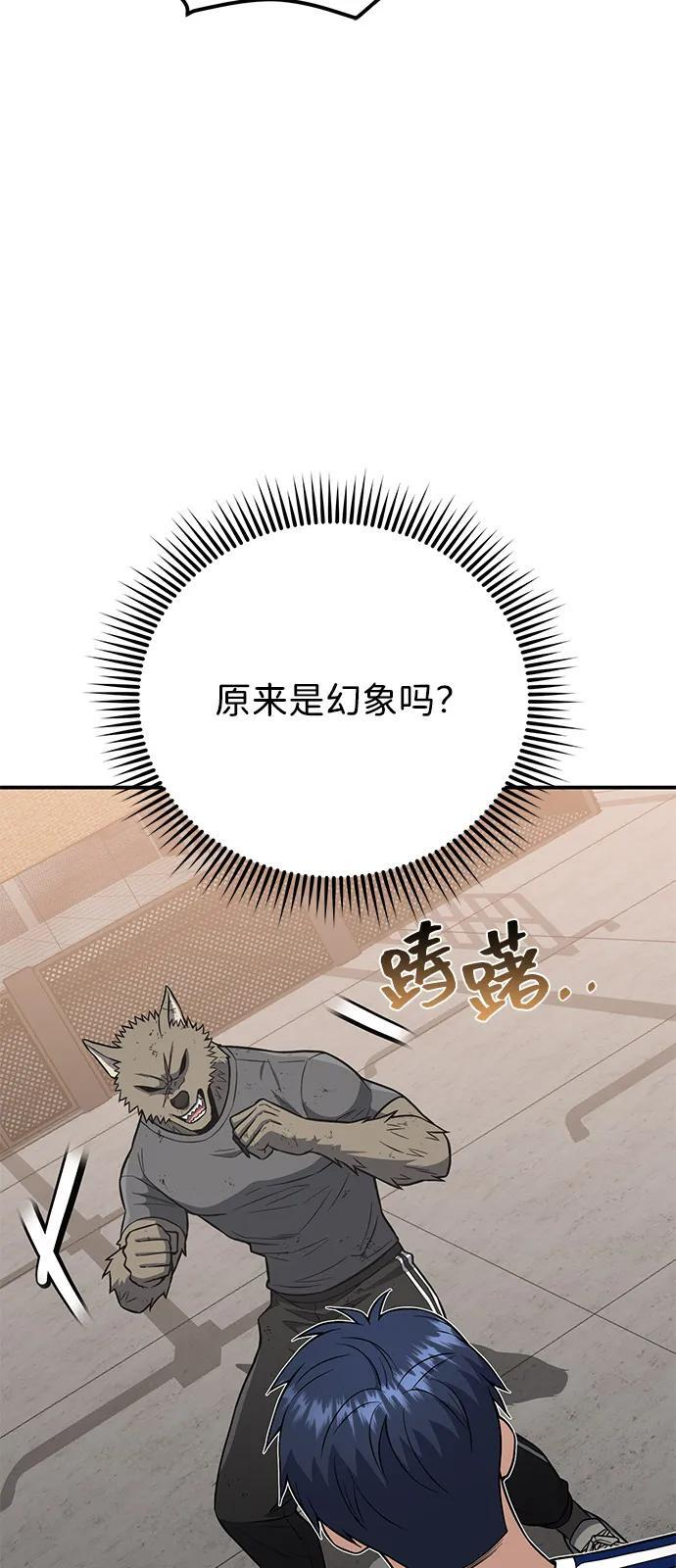[第133话] 还没结束 第57页