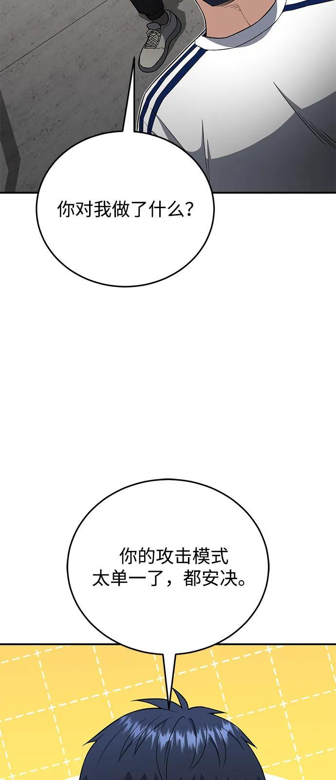 [第133话] 还没结束 第58页