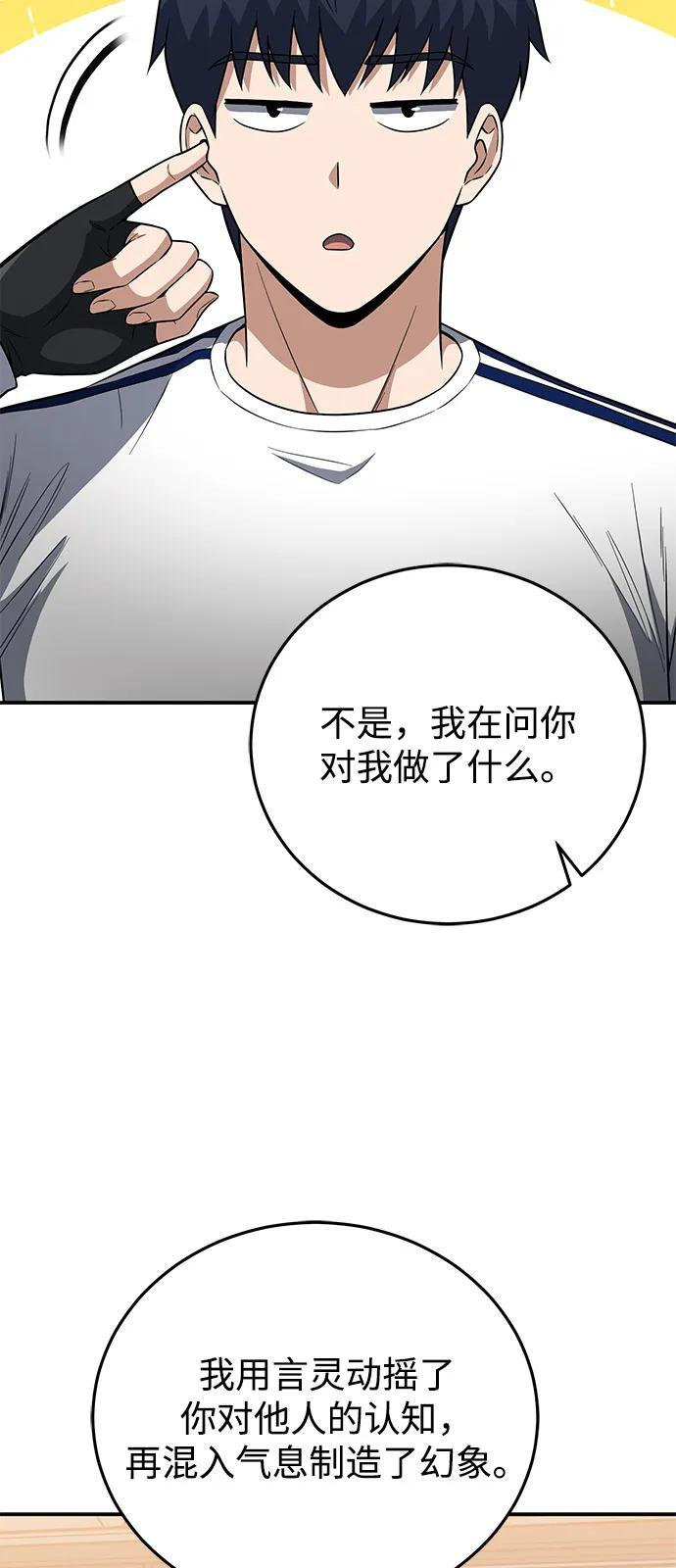 [第133话] 还没结束 第59页