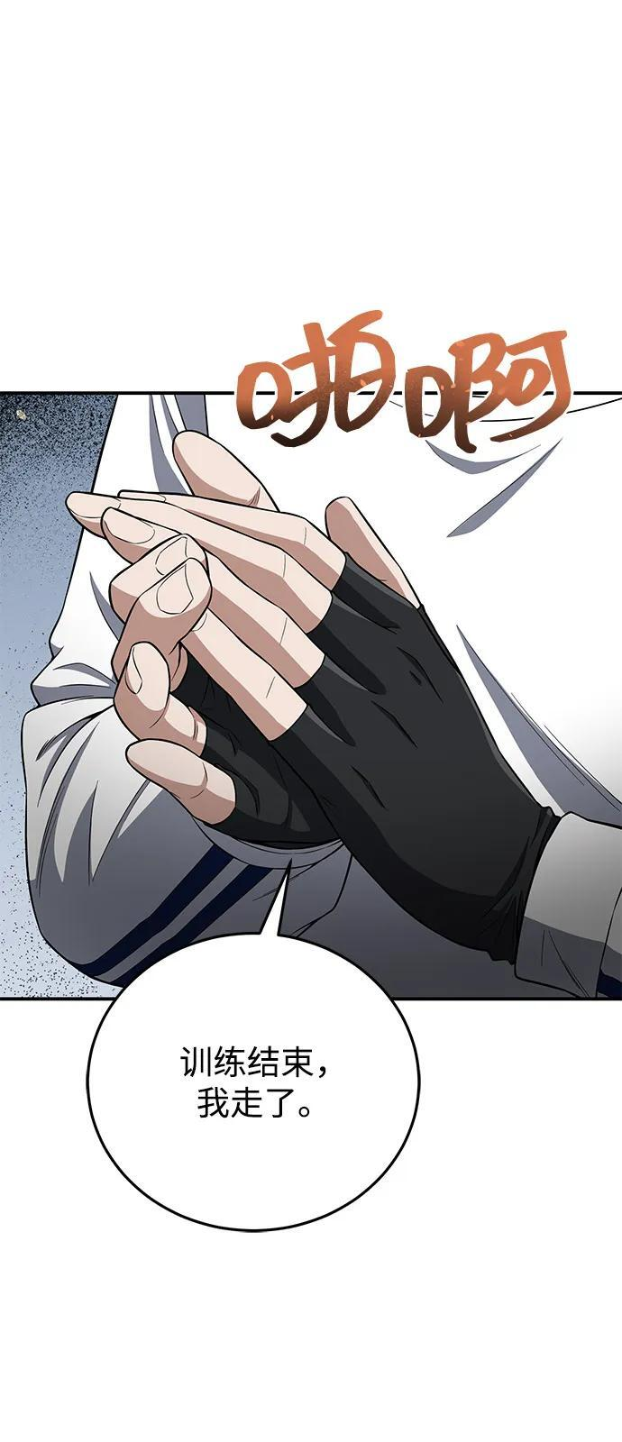 [第133话] 还没结束 第61页