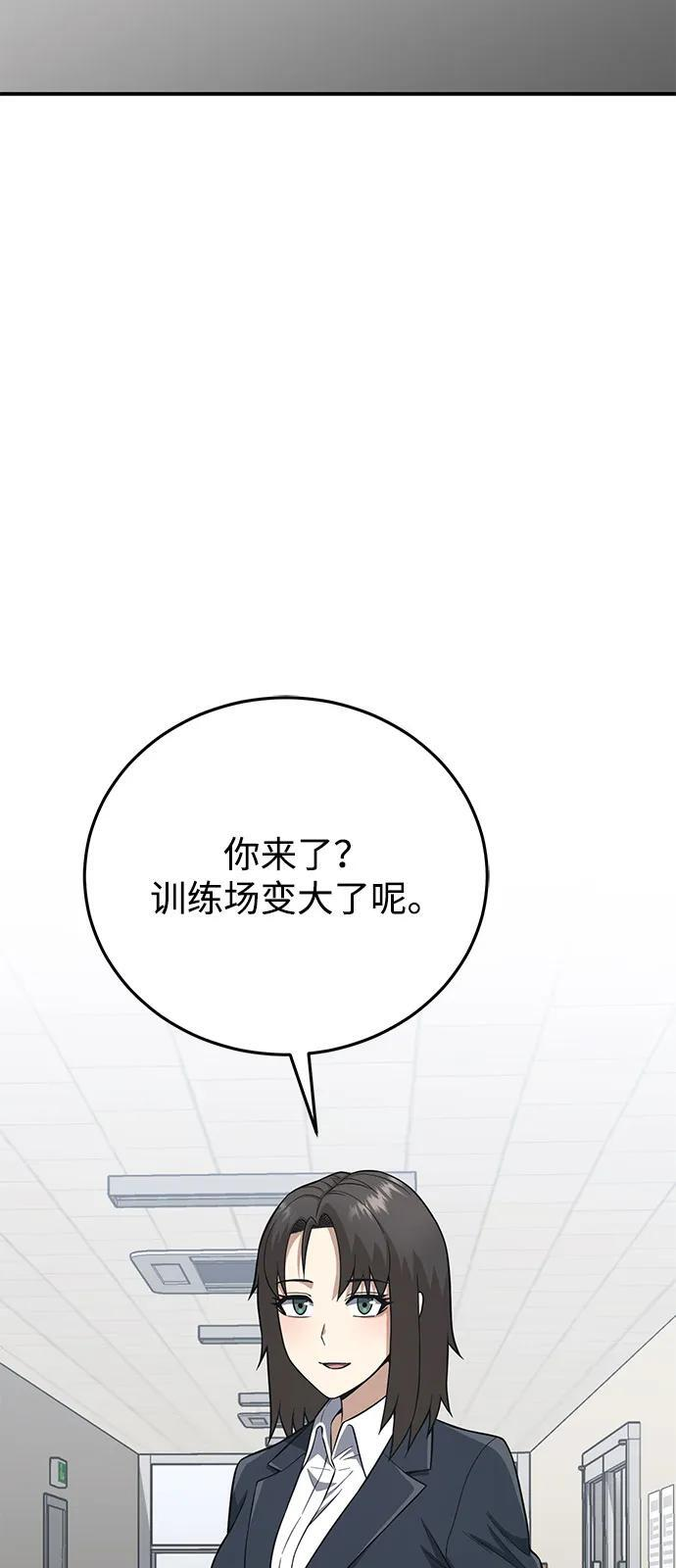 [第133话] 还没结束 第63页