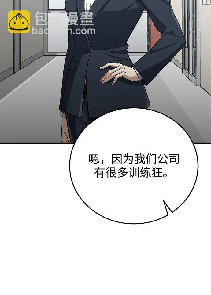 [第133话] 还没结束 第64页
