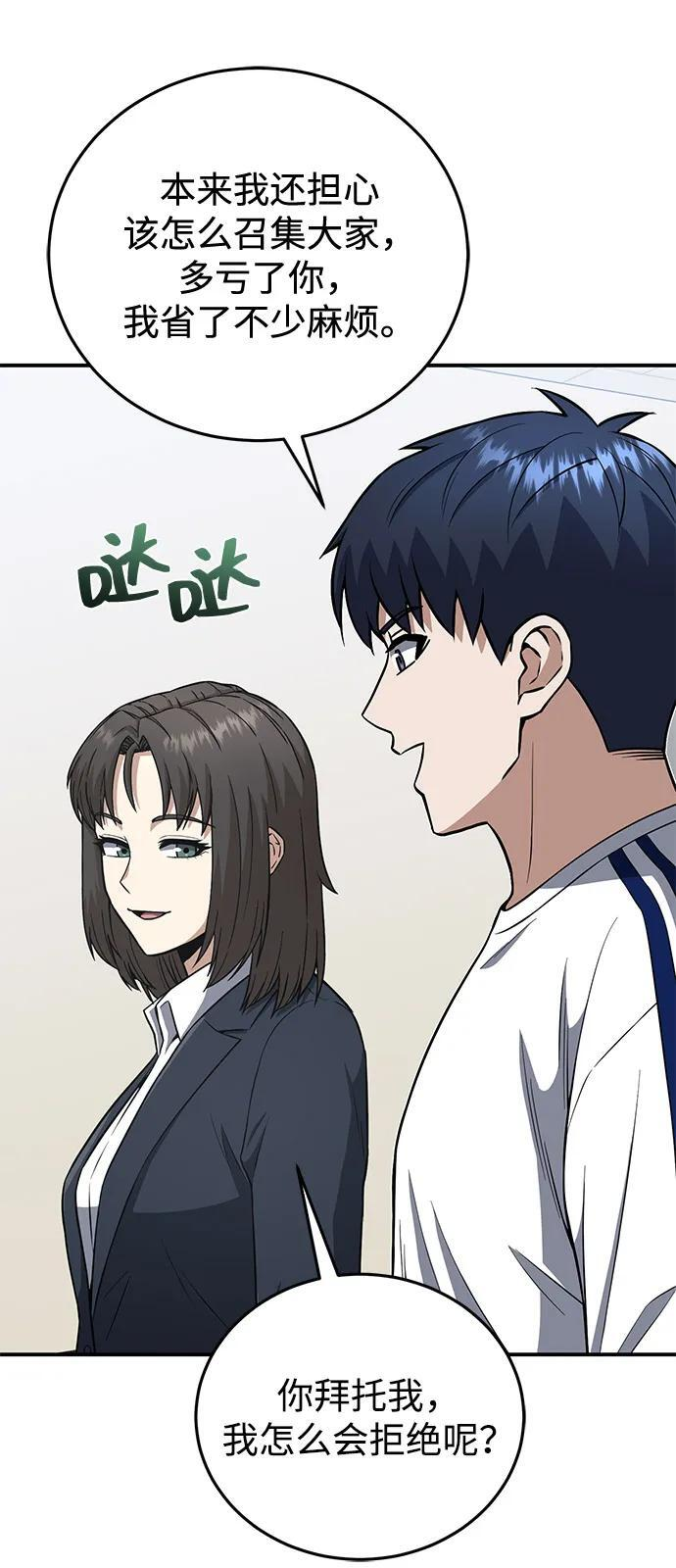 [第133话] 还没结束 第65页