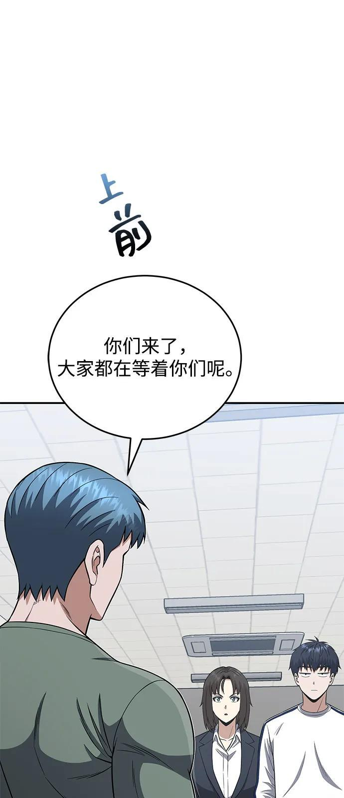 [第133话] 还没结束 第66页