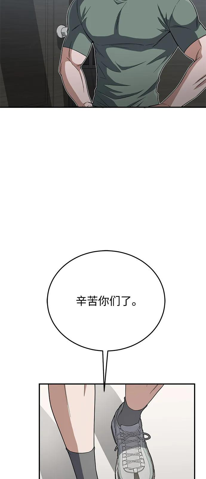 [第133话] 还没结束 第68页