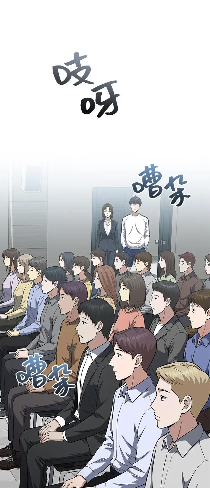 [第133话] 还没结束 第70页