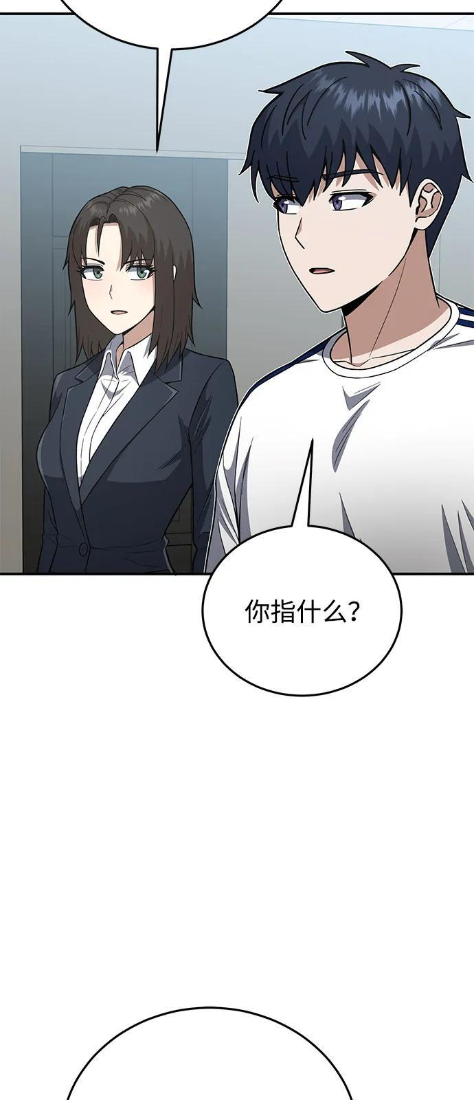 [第133话] 还没结束 第73页