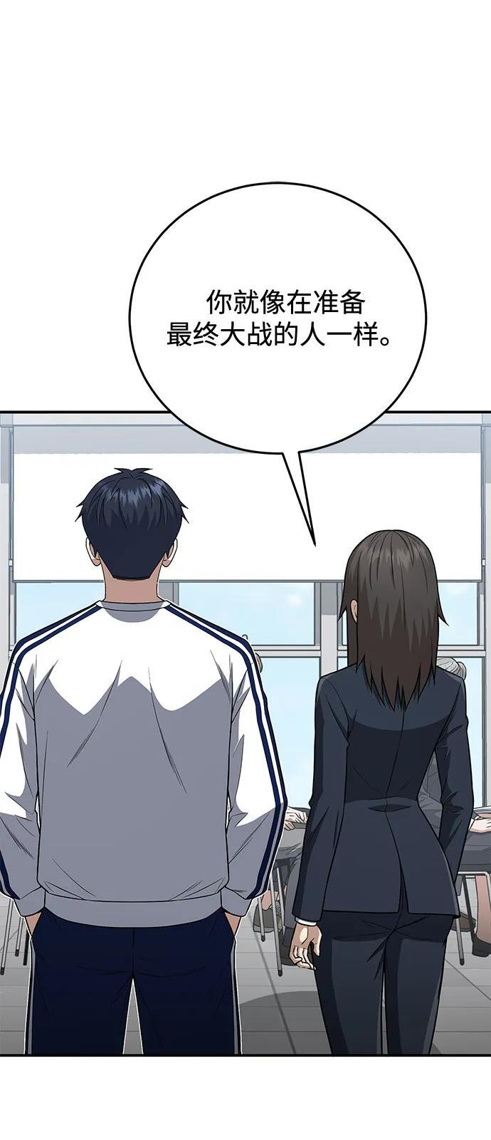 [第133话] 还没结束 第75页