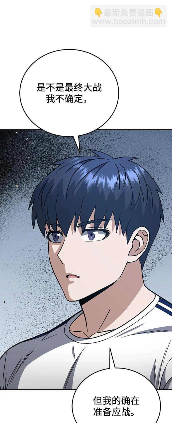 [第133话] 还没结束 第76页