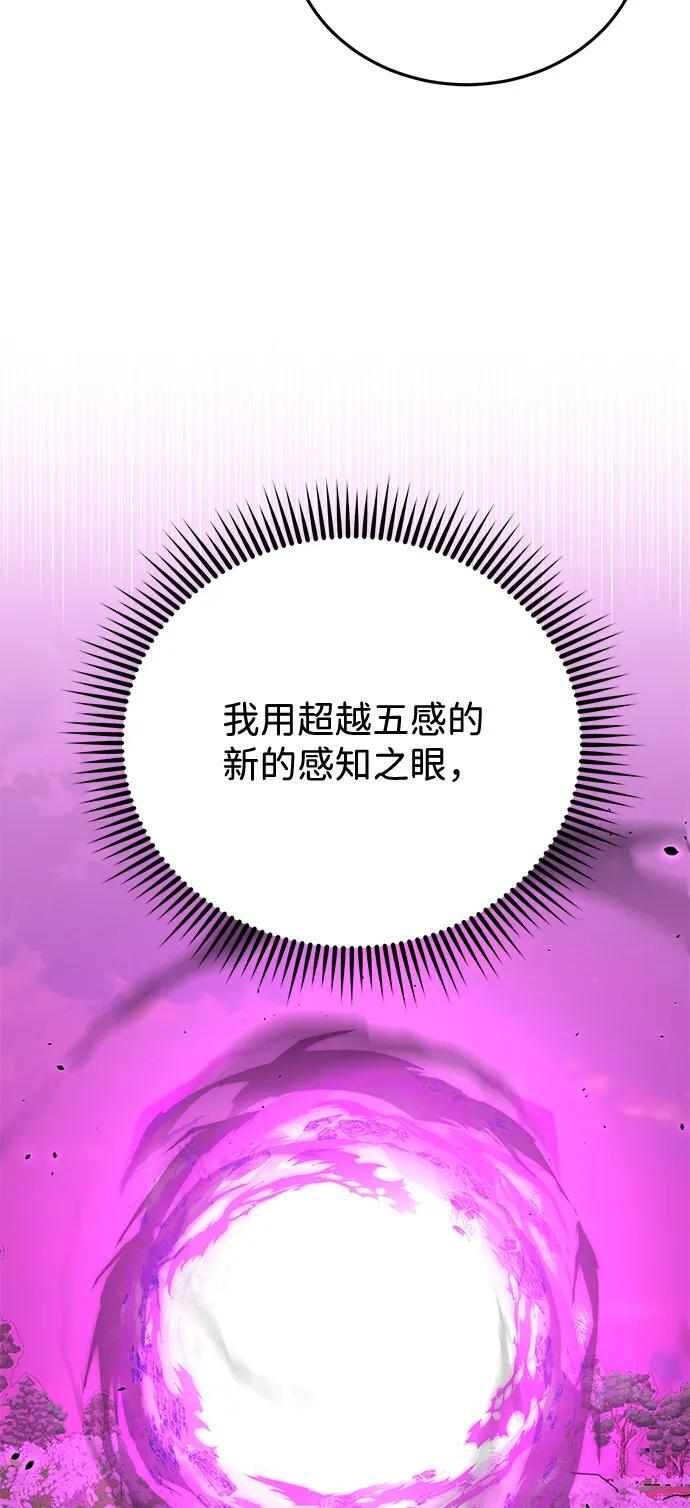[第133话] 还没结束 第77页