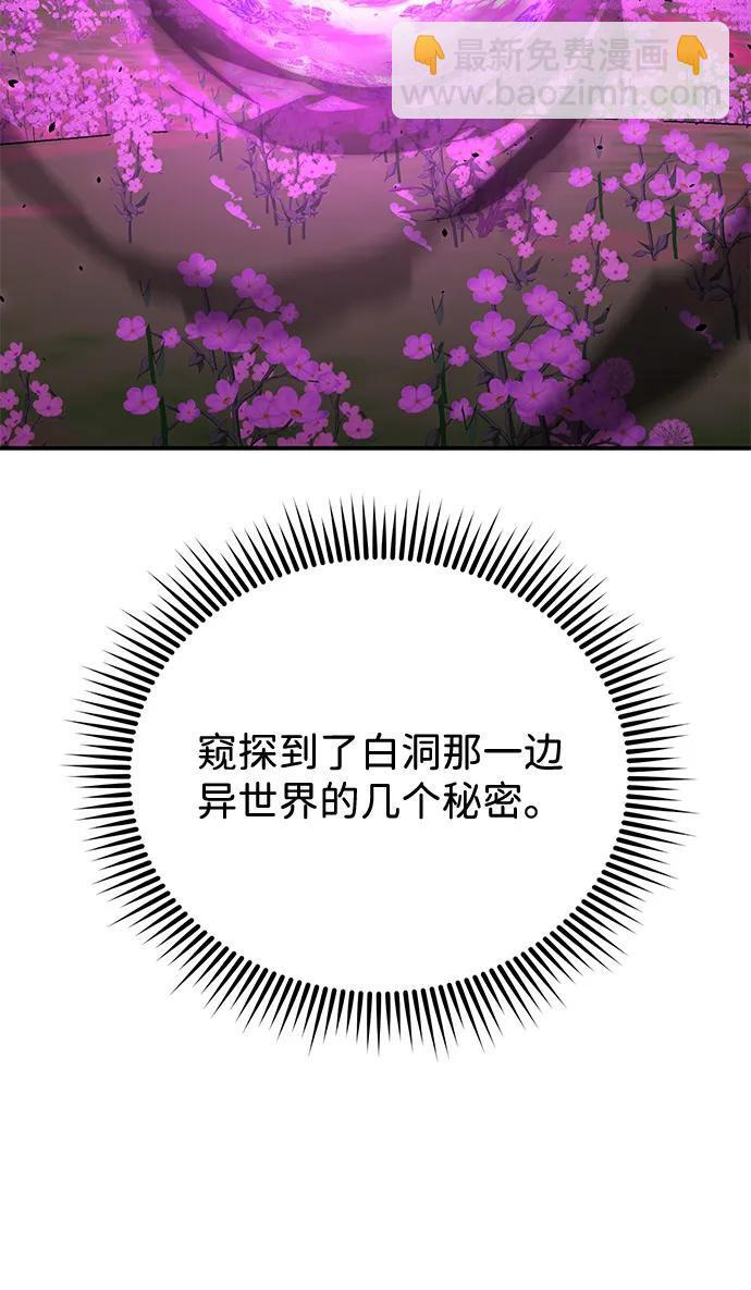 [第133话] 还没结束 第78页