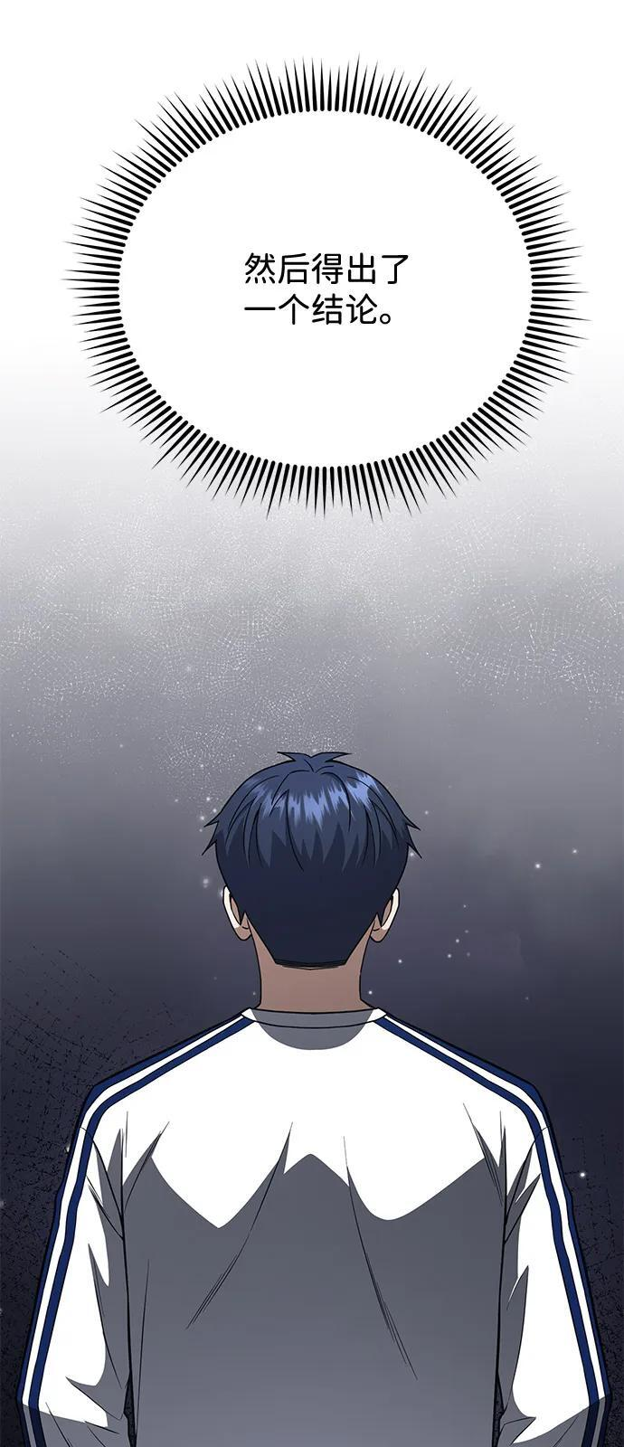[第133话] 还没结束 第79页