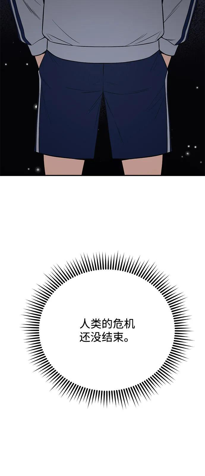 [第133话] 还没结束 第80页