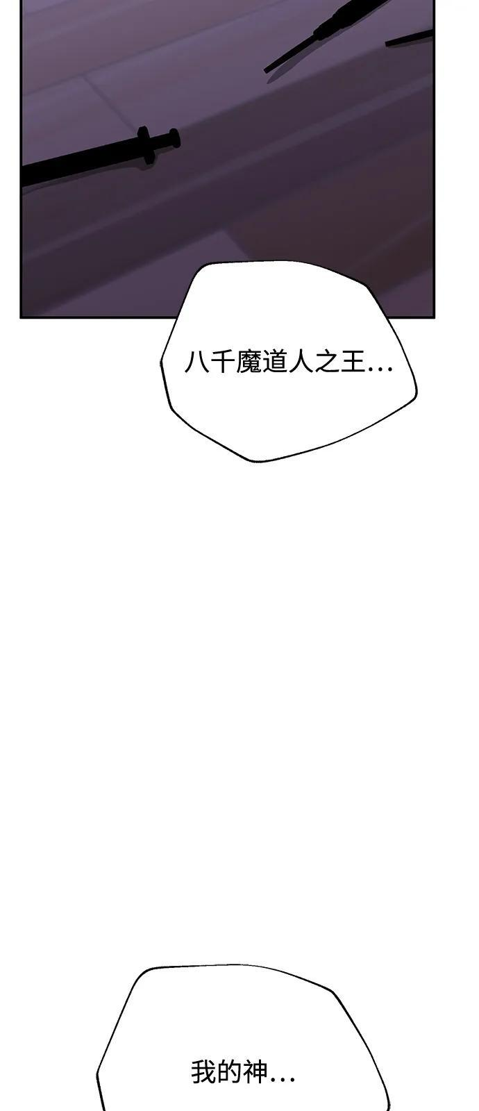 [第133话] 还没结束 第82页