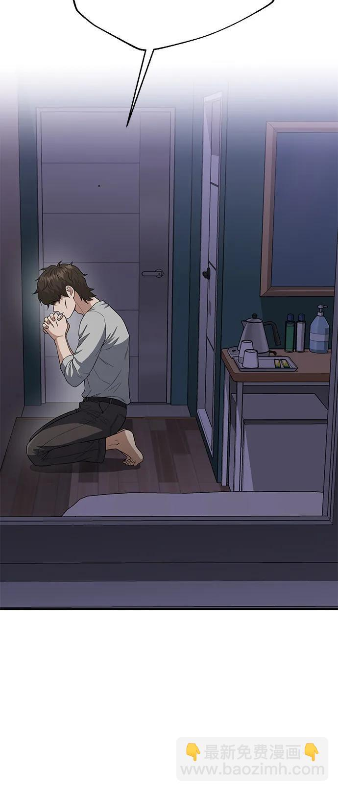 [第133话] 还没结束 第83页