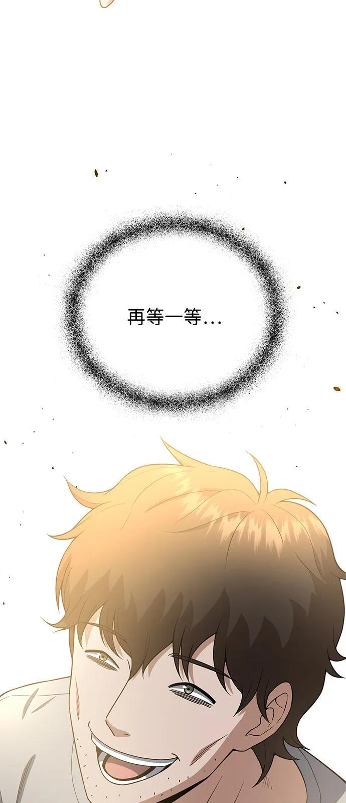 [第133话] 还没结束 第86页