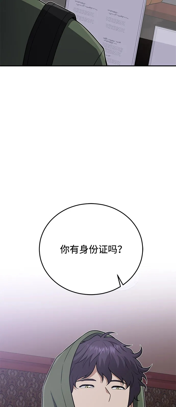 [第133话] 还没结束 第90页