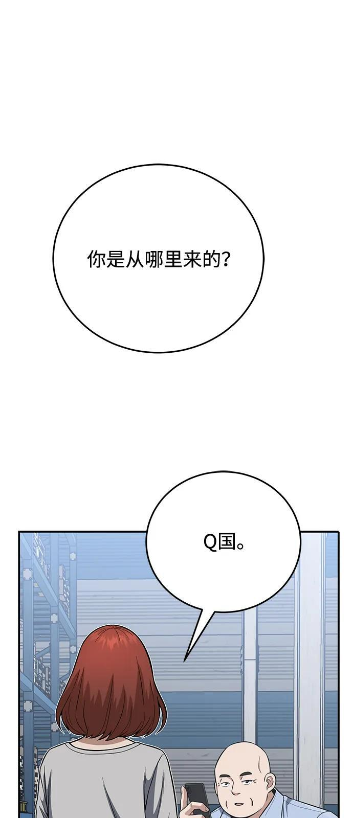 [第133话] 还没结束 第92页