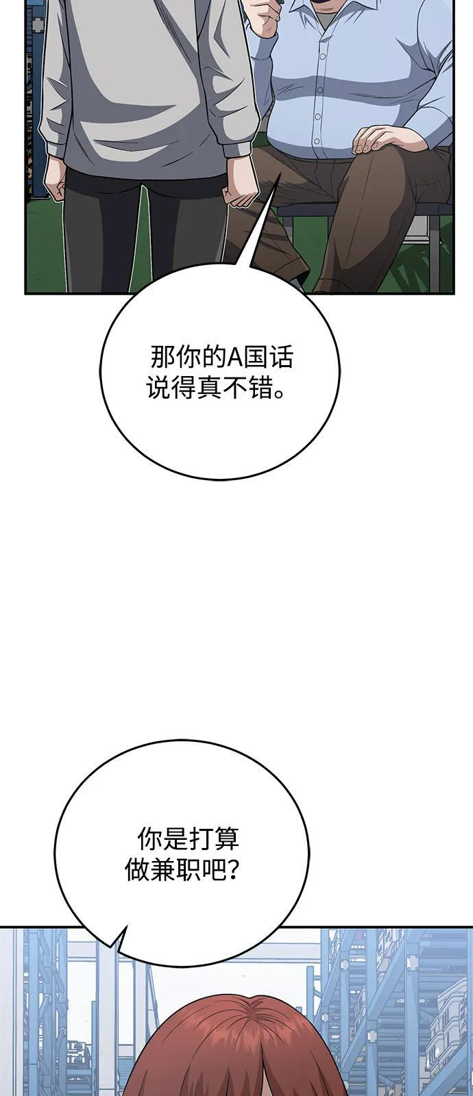 [第133话] 还没结束 第93页