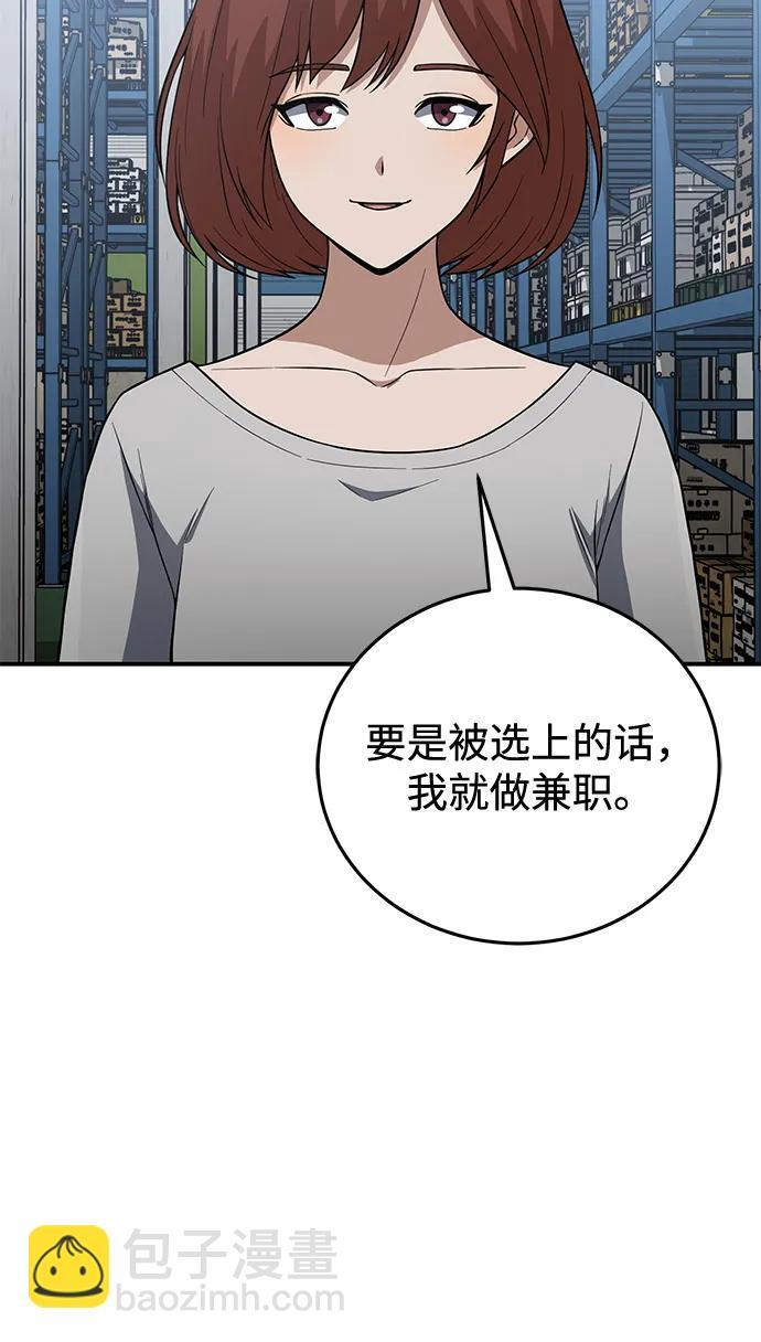 [第133话] 还没结束 第94页