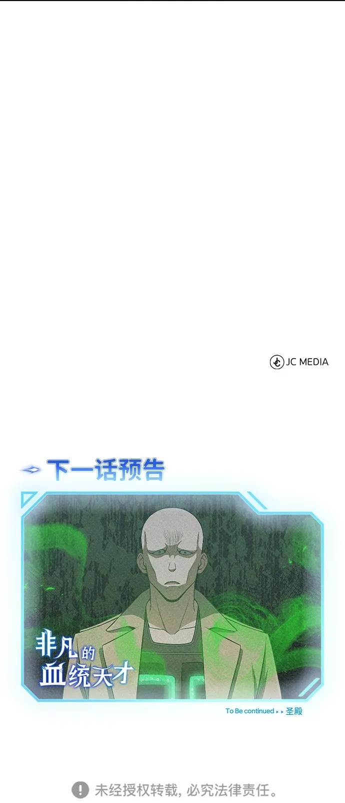 [第133话] 还没结束 第98页