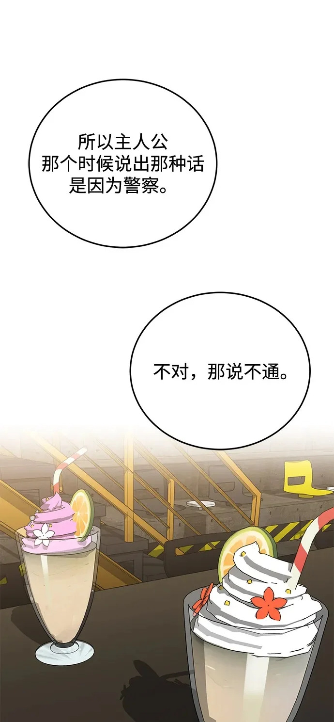 [第134话] 圣战 第2页