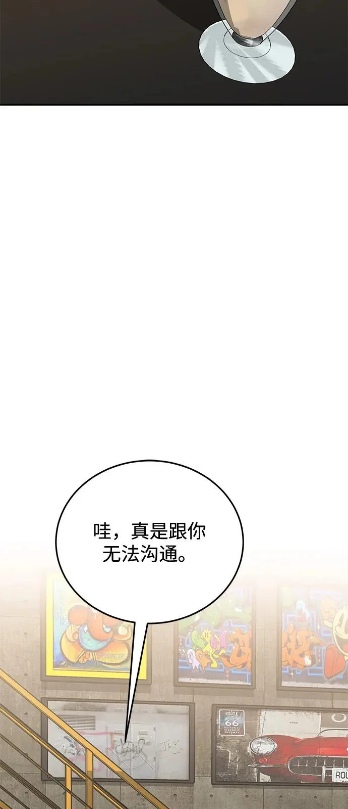 [第134话] 圣战 第3页