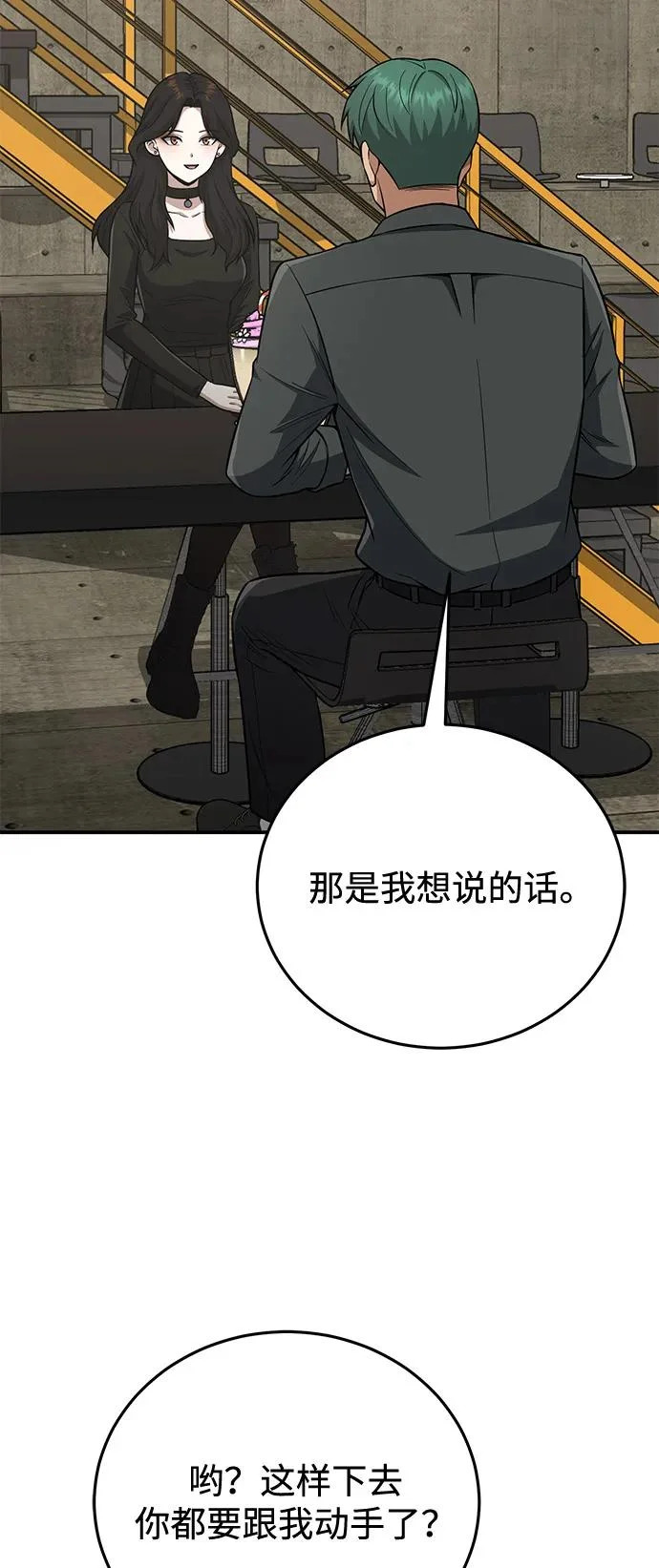 [第134话] 圣战 第4页