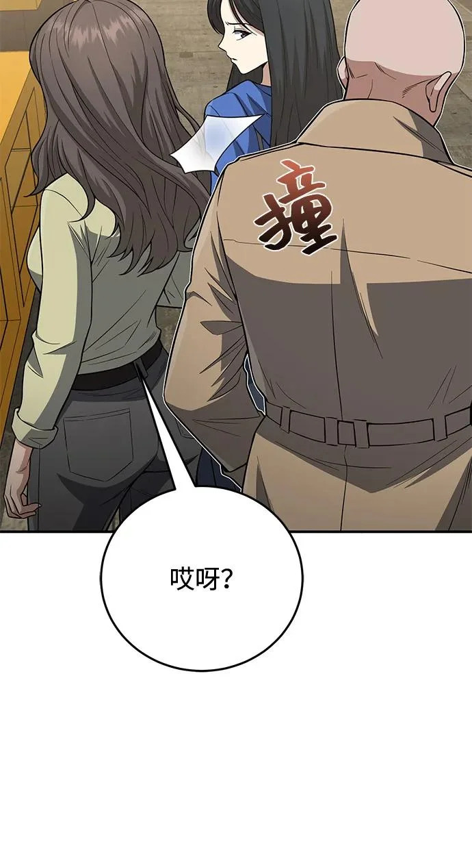 [第134话] 圣战 第6页