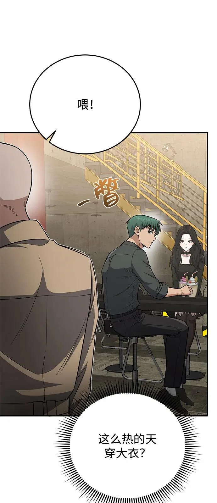 [第134话] 圣战 第7页